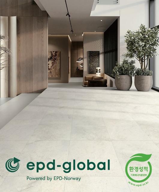 LX하우시스 바닥재 3종, 'EPD 글로벌' 인증 획득
