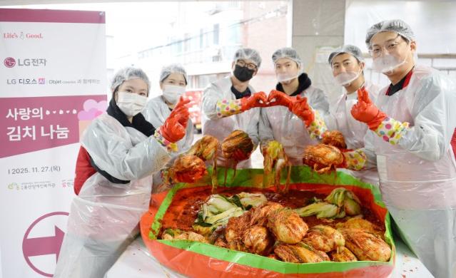 LG전자 봉사단, 김장으로 이웃과 온정 나눠