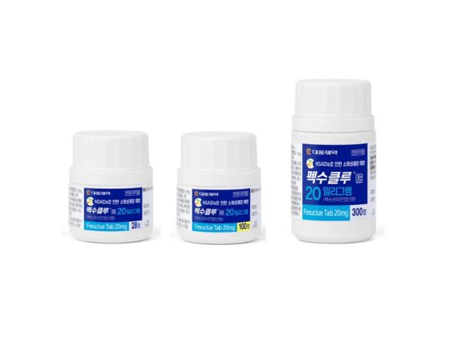 대웅제약 ‘펙수클루 20㎎’, 소염진통제 장기 복용 환자 '위궤양' 예방 효과 입증