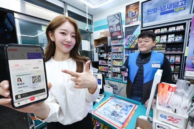 "성인 인증·결제 한 번에" 통신 3사, 'PASS 신분증 결제' 서비스 출시