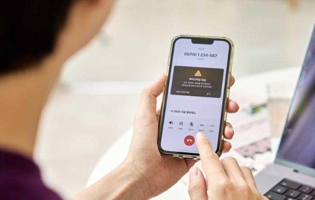 SKT "통화 중에도 AI가 보이스피싱 잡아낸다"