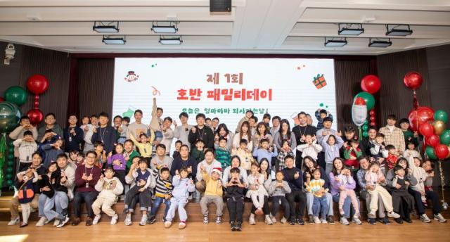 호반그룹, 임직원 자녀 초대 '패밀리데이' 행사