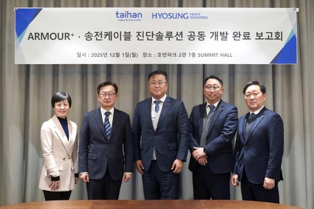 효성중공업, 대한전선과 통합 전력 솔루션 개발