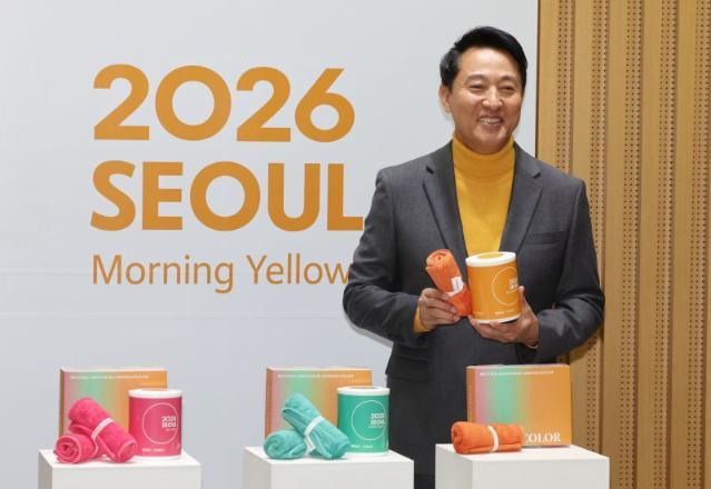 세번째 서울 상징색 '모닝옐로우'..."하루 여는 아침 햇빛"