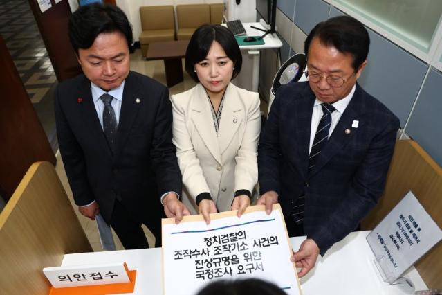 與, 대장동 사건 국정조사 요구서 제출…조사 범위는 여전히 미합의