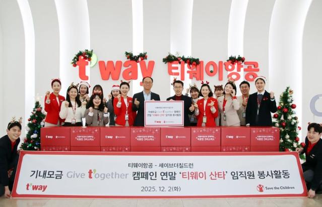 '산타'된 티웨이항공 임직원