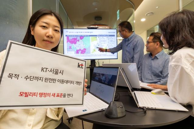 KT, '수도권 생활이동 데이터' 서울시 열린 데이터광장에 공개