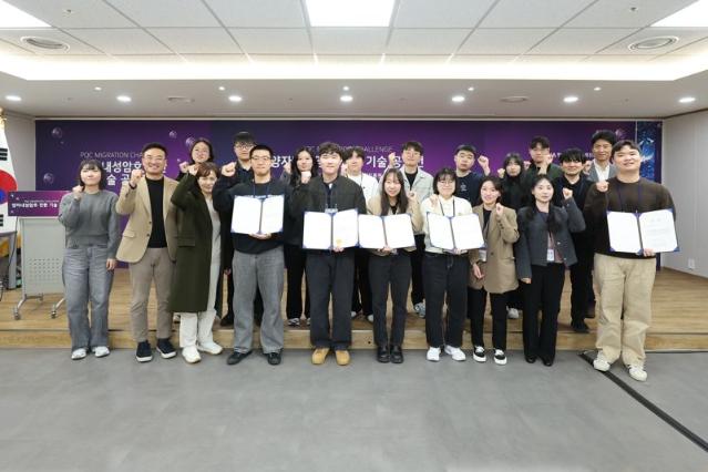 LG유플러스, 양자내성암호 전환 기술 공모전 성료