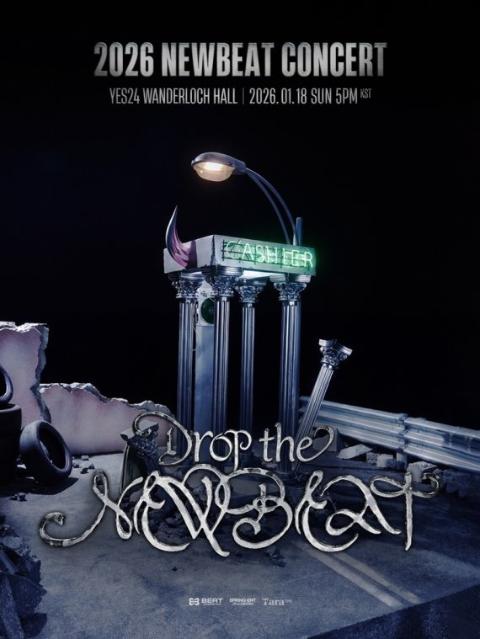 뉴비트, 두근두근 데뷔 첫 '단독 콘서트' 개최