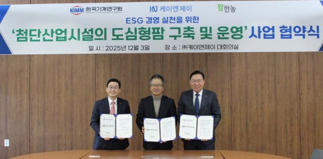 "국내 제조시설 최초" 케이엔제이, 옥상 도심형팜 추진