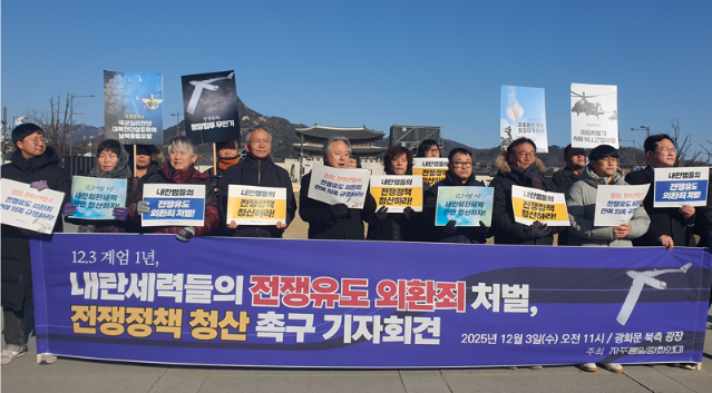 '비상계엄 1년' 서울 곳곳서 보수·진보 집회…尹정부 정당성 두고 대립