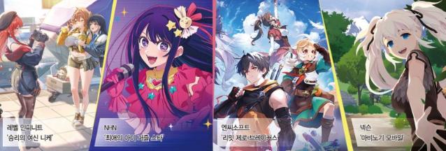 높아진 '서브컬처' 위상… 대형게임사 'AGF' 몰린다