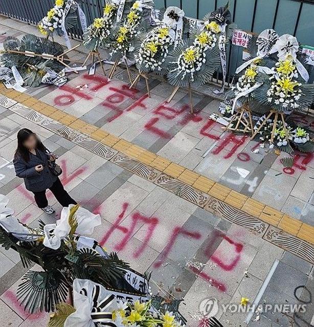 동덕여대 공학전환에 '칼부림 예고글'…경찰 추적 중