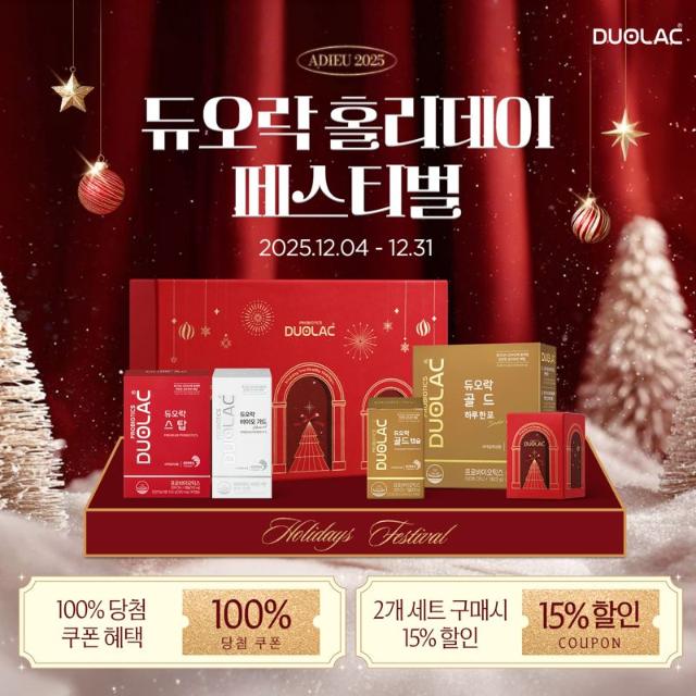 손석구 유산균 '듀오락', 31일까지 연말 맞이 특가 판매