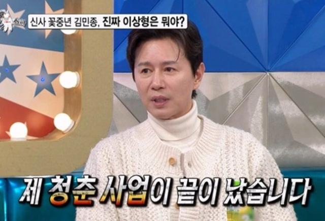 "서장훈 때문에 연애 끝났다"..김민종, '어린 글래머' 꼬리표에 발끈