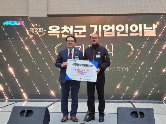 TYM, 옥천군에 직접 재배한 쌀 1t 기탁...3년째 지역사회 나눔 실천