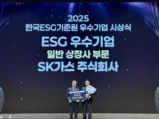 SK가스, KCGS ‘2025년 ESG 우수기업’ 수상