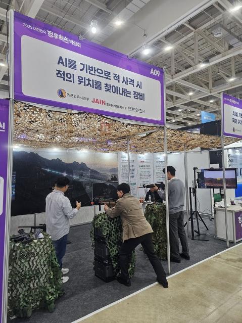 국방부 ‘정부혁신 박람회’에 "장병 원스톱 서비스·전장 AI 기술 출품"