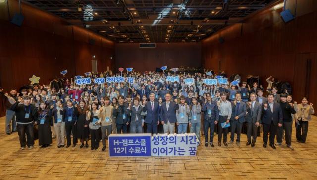 현대차그룹 대학생 교육봉사단 'H-점프스쿨' 300명 수료