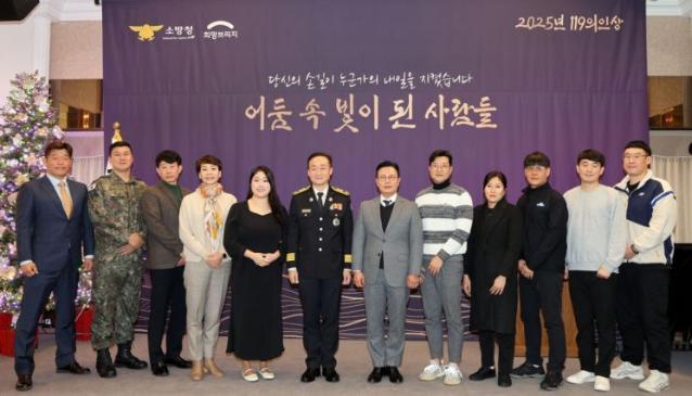 희망브리지-소방청, 시민영웅 10인에 '119의인상' 수여