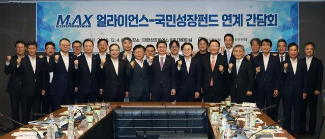 국민성장펀드, '10조원+α' 투자계획 낸 M.AX 얼라이언스과 협력 강화