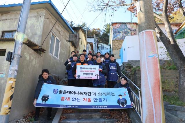 무학 임직원, 혹한에 곳곳 누비며 연탄 5600장 배달