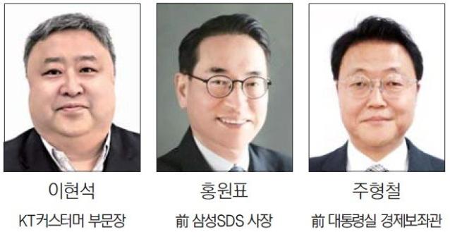 KT 차기대표 후보 7명으로 압축… 내부 6명·외부 1명