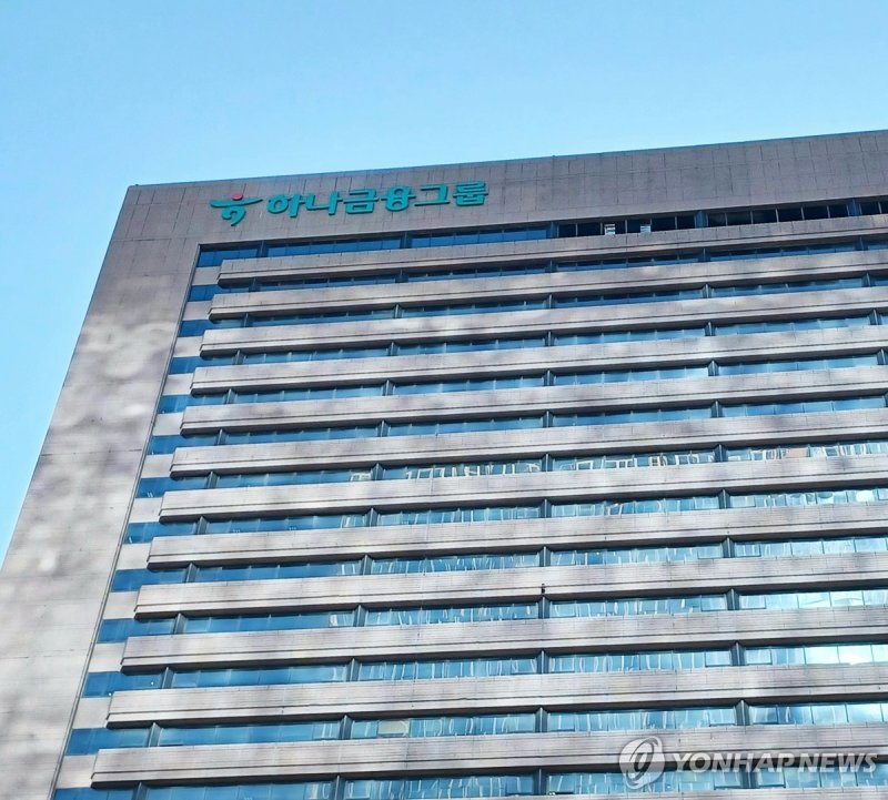 하나금융, 트래블로그 가입자 1000만 돌파..."손님 중심 혁신, 해외여행 플랫폼 선도"