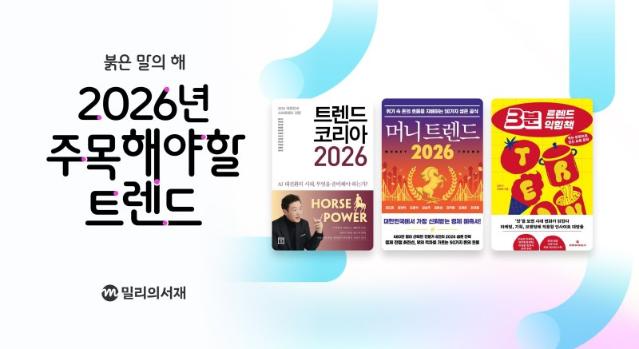 트렌드·경제·경영 도서 '급증'... 20·30대가 주도하는 이유는?