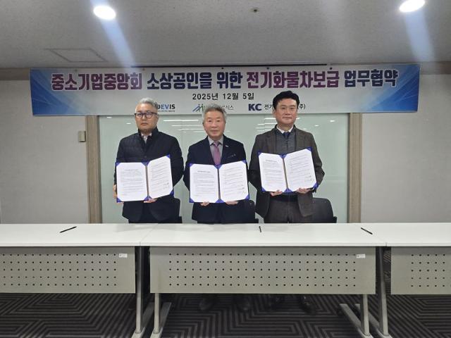 전기차인프라서비스사업조합·미르식스·KC전기자동차판매, 경형 전기화물차 보급 협약