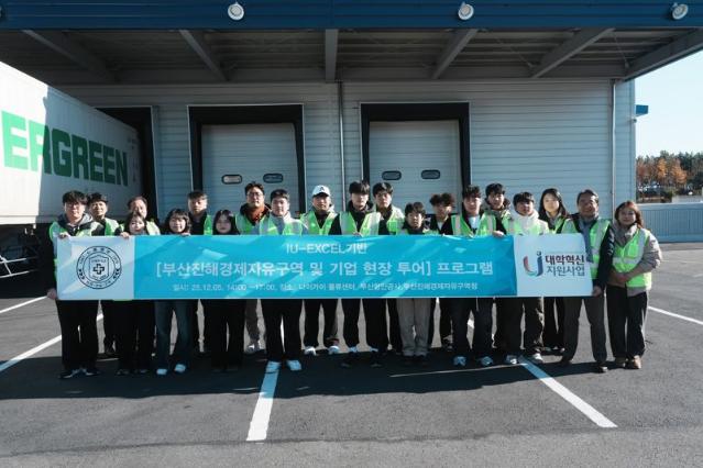 부산진해경자청, 인제대 학생 초청 맞춤형 현장학습