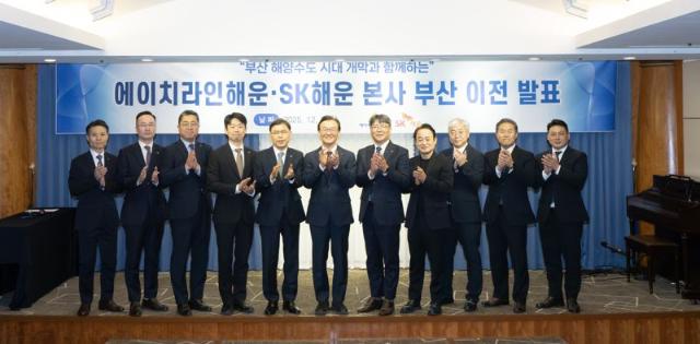 SK해운·에이치라인해운, 본사 부산 이전