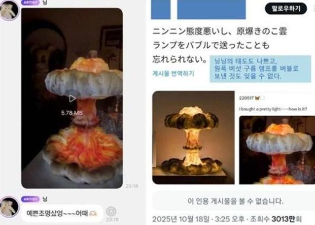 "닝닝 오지마!"?에스파 홍백 출연 日 반대 서명 12만 넘어