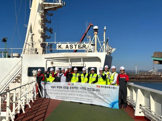 대한해운·KLCSM 대표, 선박 안전 합동점검