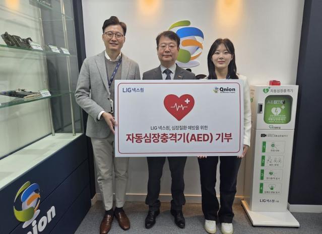 LIG넥스원, 30개 협력사에 '자동심장충격기' 지원