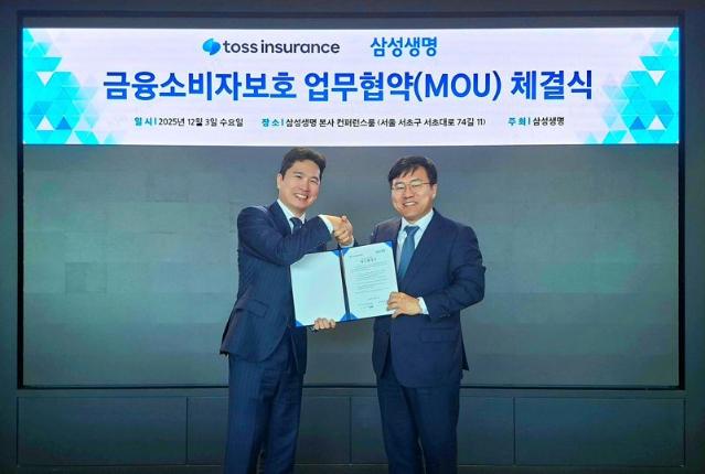 토스인슈어런스·삼성생명, 금융소비자 보호 위한 업무협약