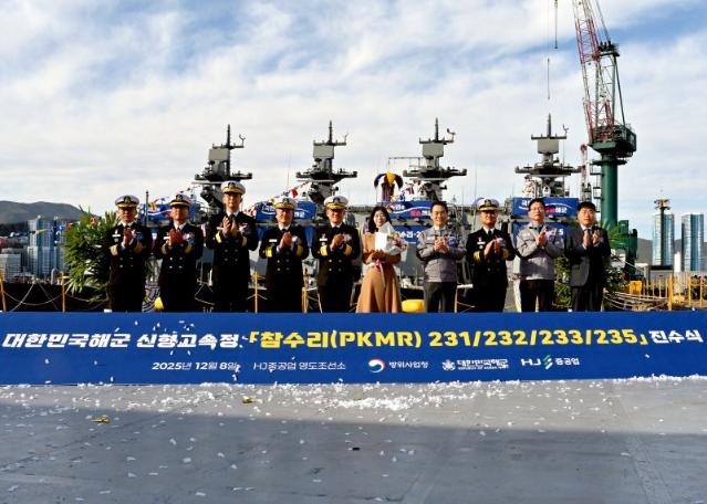 HJ중공업, 해군 신형고속정 4척 통합진수식