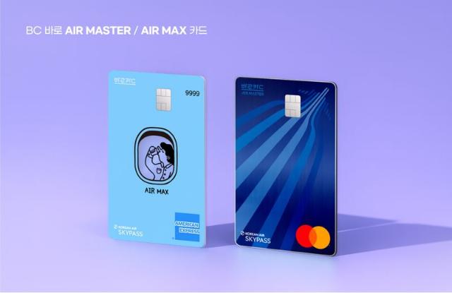 BC카드, 대한항공 마일리지 특화 ‘AIR’ 시리즈 신규 출시
