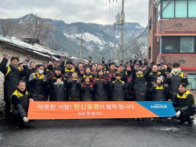 한신공영, 연탄나눔봉사 진행...상계동 일대에 따뜻한 온기