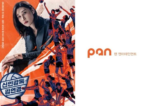 '신인감독 김연경' 굿즈 재출시 선언…'기대 증폭'