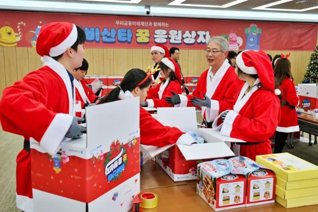 "오늘은 우리가 산타"...우리금융, 양육시설에 크리스마스 선물 전달