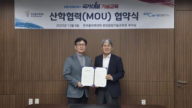 한국폴리텍대 분당융합기술교육원?이지케어텍, AI 인재 양성·의료 AI 확산 위한 업무협약