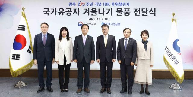 기업은행, 국가유공자 겨울나기 기부물품 4억원 전달