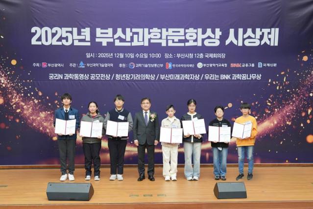 BNK금융, 부산과학문화상 시상제 참석...장학금 전달