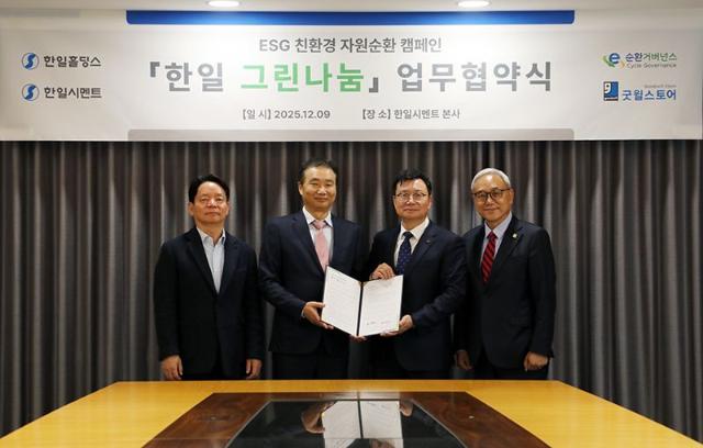 한일家, 임직원 기부로 676점 모아…‘그린나눔’ 캠페인 확산