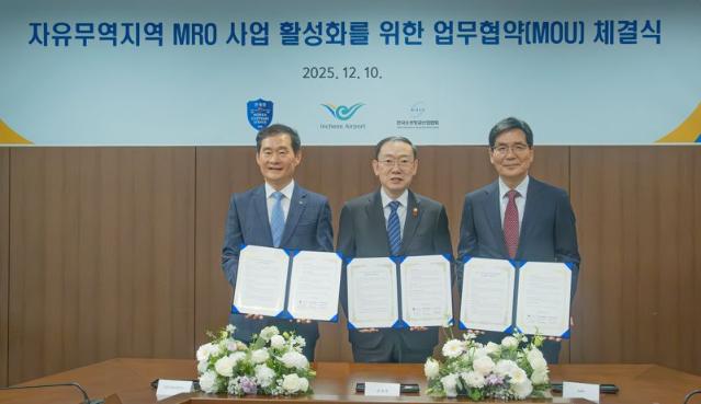 인천공항공사 "항공MRO 활성화"... 관세청·우주항공산업협회와 협약