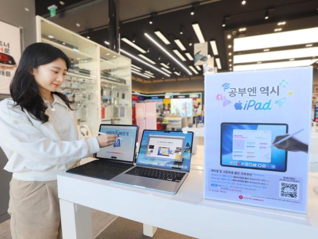 롯데하이마트, 학생 고객 선호하는 아이패드·맥북 20% 할인 행사