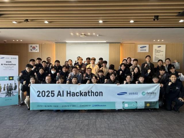 삼성重, AI 해커톤으로 조선·해양 혁신 촉진