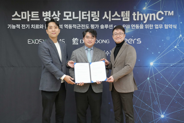 대웅제약, 스마트 의료서비스 구축한다...스마트 병상 모니터링 공동 개발 협약
