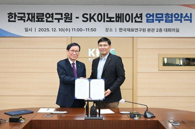 재료硏-SK이노베이션, AI·전기화 핵심소재 기술 협력